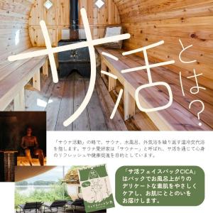 エッセンスマスク サ活フェイスパック シカ ★...の詳細画像2