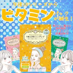 エッセンスマスク 午後10時のシンデレラ ★ロッ...の商品画像