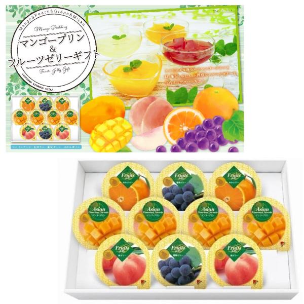 マンゴープリン＆フルーツゼリーギフト10個 MFR-10　/挨拶/お返し/お菓子/食品ギフト/歳暮/...