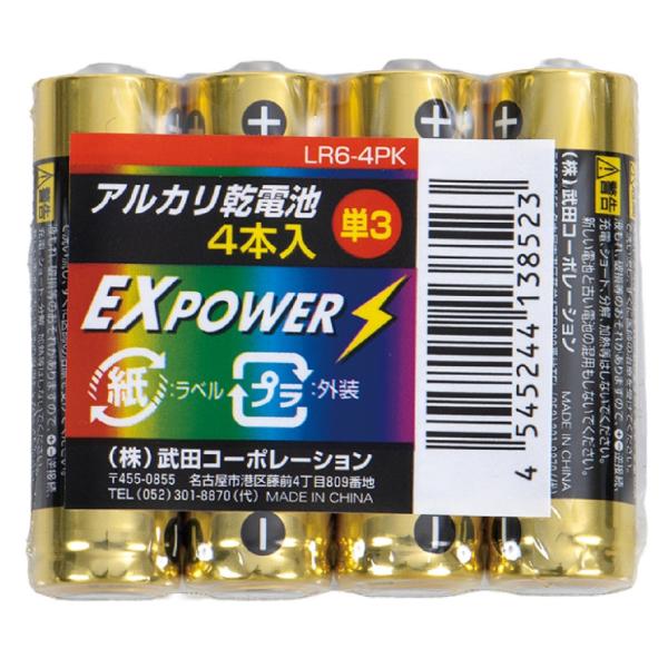 アルカリ乾電池 EXPOWER 単三4P　★ロット割れ不可　200個単位でご注文願います　　/組込/...