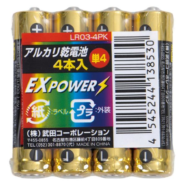 アルカリ乾電池 EXPOWER 単四4P　★ロット割れ不可　200個単位でご注文願います　　/組込/...