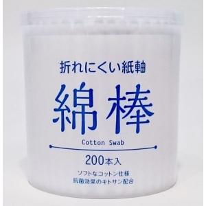 紙軸綿棒200本入　/ウイルス/衛生/キレイ/クリーン/除菌/清潔/対策/耳掃除/予防/景品/粗品/ノベルティ　★ロット割れ不可　240個単位でご注文願います