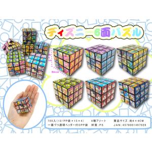 ディズニー 6面パズル /縁日/玩具/ゲーム/子...の商品画像