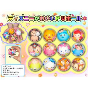 ディズニーかわいい PUボール　/遊び/キャラ/玩具/最安/景品/粗品/販促/プレゼント　★ロット割れ不可　288個単位でご注文願います　576個単位で送料無料