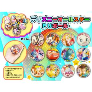 ディズニーオールスター PUボール　/遊び/キャラ/玩具/景品/粗品/販促/プレゼント　★ロット割れ不可　288個単位でご注文願います　576個単位で送料無料