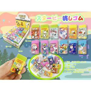 スヌーピー 消しゴム /キャラ/文具/最安/景品...の商品画像