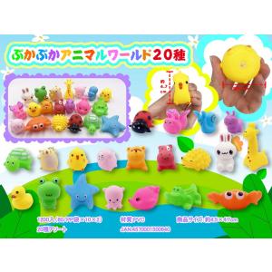 ぷかぷかアニマルワールド 20種☆ロット割れ不可 600個単位でご注文