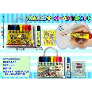 トムとジェリー マーカーペン8色セット　/キャラ/文具/最安/景品/粗品/プレゼント　★ロット割れ不可　180個単位でご注文願います　360個単位で送料無料