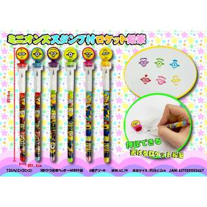 ミニオンズ スタンプ付ロケット鉛筆　/キャラ/文具/最安/景品/粗品/プレゼント　★ロット割れ不可　360個単位でご注文願います　720個単位で送料無料