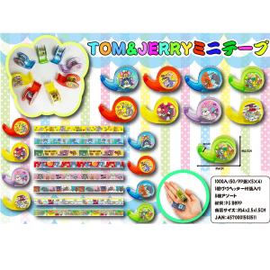トム＆ジェリー ミニテープ　/キャラ/文具/最安/景品/粗品/プレゼント　★ロット割れ不可　500個単位でご注文願います　1,000個単位で送料無料