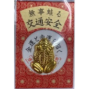 蛙御守 ★ロット割れ不可 100個単位でご注文願...の商品画像
