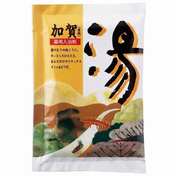 薬用入浴剤 湯 加賀　★ロット割れ不可　600個単位でご注文願います
