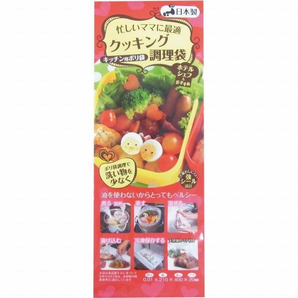 アウトドア便利袋5枚入（クッキング調理袋）　★ロット割れ不可　300個単位でご注文願います