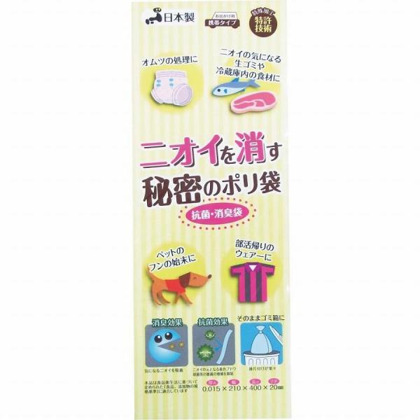 アウトドア便利袋5枚入（抗菌消臭袋）　★ロット割れ不可　300個単位でご注文願います