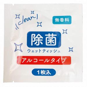 除菌ウェットティッシュ ★ロット割れ不可 1,0...の商品画像