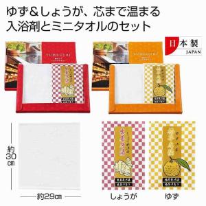 湯めぐり ミニタオルギフト ★120個以上で送料...の商品画像
