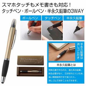 3WAYタッチボールペン ゴールド　★300個以上で送料無料（北海道・沖縄・離島は別途）　　/スマホ/タブレット/タッチ/ペン/ボールペン