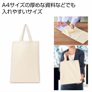 5oz コットンB4バッグ　/エコバッグ/ショッピング/バッグ/ファッション/レジ　★100個以上で送料無料（北海道・沖縄・離島は別途）