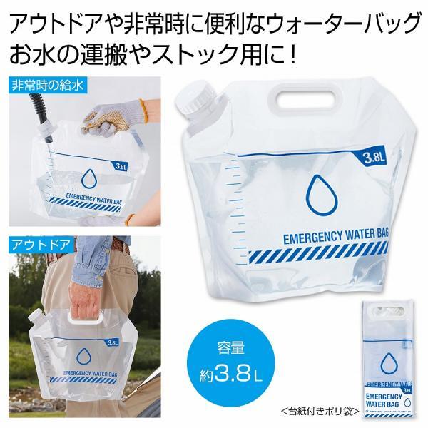ウォーターバッグ3.8l　/折りたたみ/給水バッグ/水タンク/災害用水タンク/ウォーターバッグ　★7...