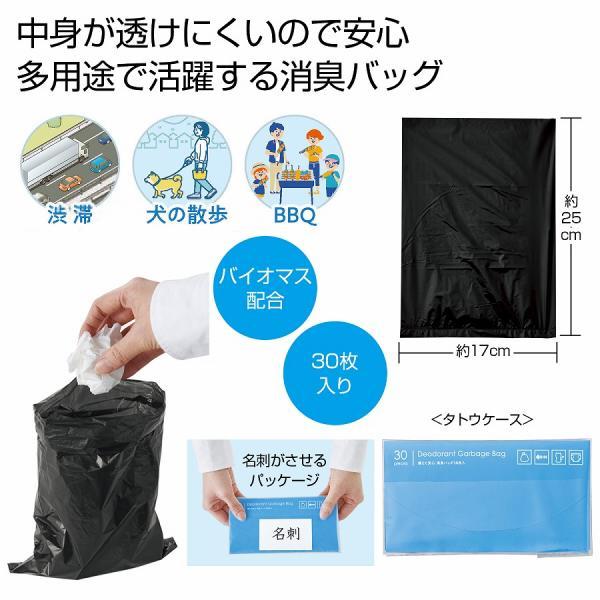 備えて安心 消臭バッグ30枚入　/防災グッズ/防災セット/防災用品/非常/避難　★120個セット