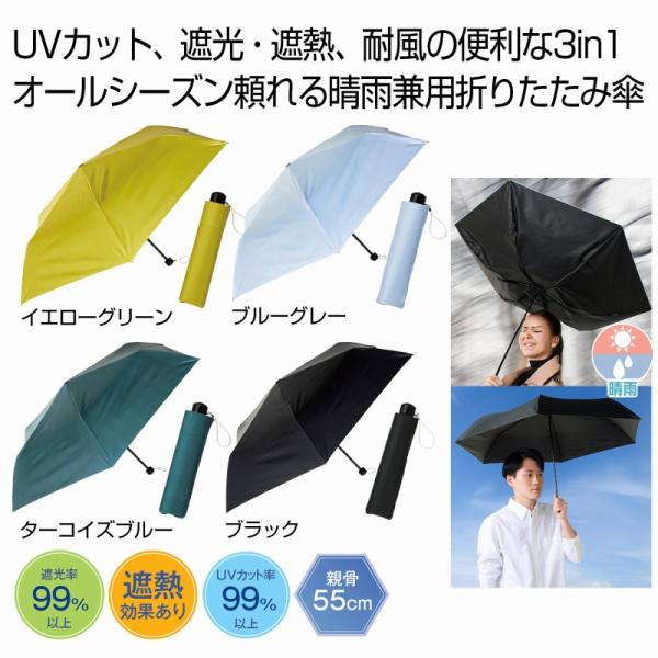 晴雨兼用 3?1折りたたみ傘　/雨傘/梅雨/レイングッズ/コンサート/野外/景品/粗品　★60個以上...