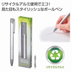 再生アルミニウムボールペン /ステーショナリー/...の商品画像