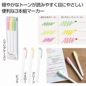 目にやさしいラインマーカー3本組 /ステーショナ...の商品画像