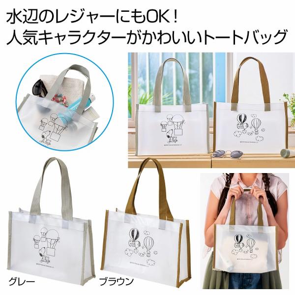 スヌーピー クリアトートバッグ　★80個以上で送料無料（北海道・沖縄・離島は別途）　　/スヌーピー/...