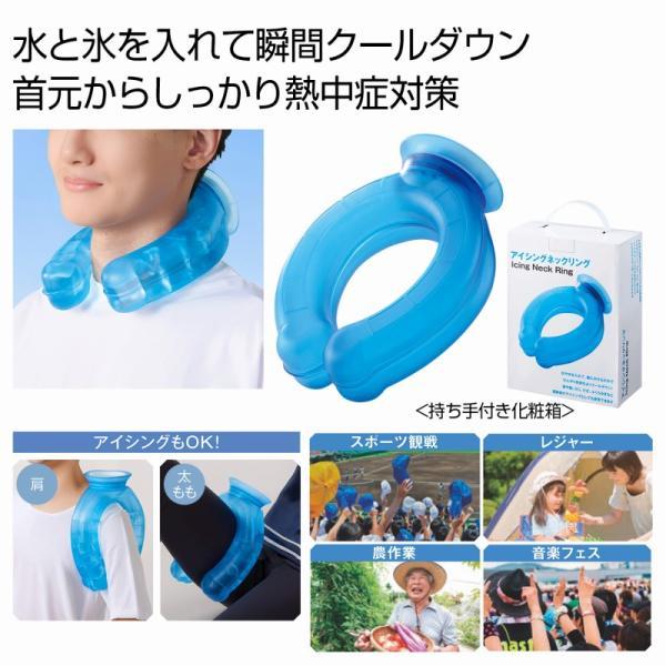 アイシングネックリング　/クール/熱中症対策/接触冷感/ひんやり/涼感/冷却/景品/粗品/ノベルティ...