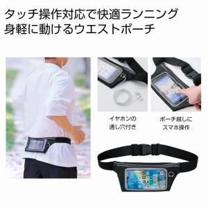 スマホtouchウエストポーチ　/ウエストバッグ多機能/ボディバッグ/レディース/メンズ　★120個以上で送料無料（北海道・沖縄・離島は別途）
