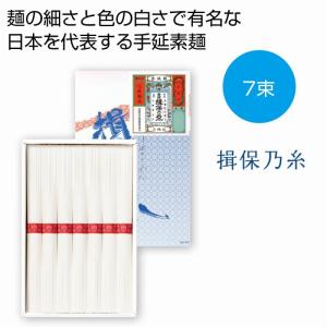 揖保乃糸 上級7束　/挨拶/ありがとう/感謝/景品/粗品/ノベルティ/中元/プレゼント　★60個セット
