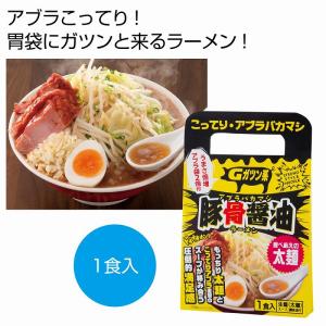 アブラバカマシ豚骨醤油ラーメン 1食　★ロット割れ不可　80個単位でご注文願います　　/麺/ラーメン/食品/食べ物/グルメ