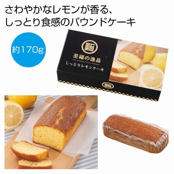 至福の逸品しっとりレモンケーキ　★ロット割れ不可　60個単位でご注文願います　　/洋菓子/スイーツ/...