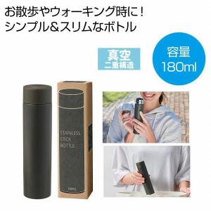 真空ステンレスボトル480ml（メタリック） /アウトドア/キャンプ/行楽