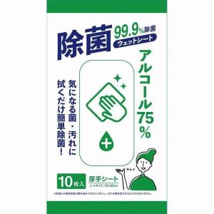 除菌アルコールウェットシート10枚　★ロット割れ不可　200個単位でご注文願います
