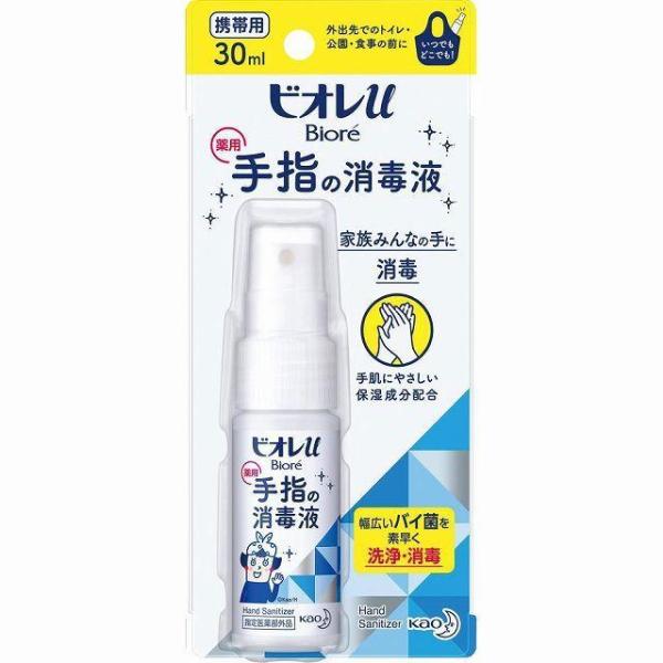 ビオレU 手指の消毒液30ml（携帯用）　★ロット割れ不可　48個単位でご注文願います