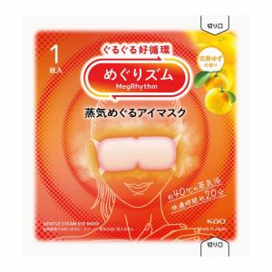 めぐりズム蒸気めぐるアイマスク 完熟ゆずの香り　/アイマスク/温かい/使い捨て/花王/　★ロット割れ不可　288個単位でご注文願います