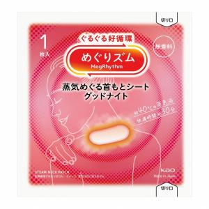 めぐりズム蒸気めぐる首もとシートグッドナイト1枚 無香料　/アイマスク/温かい/使い捨て/花王/　★ロット割れ不可　288個単位でご注文願います