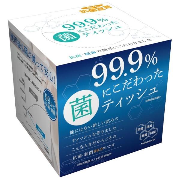 99.9％菌にこだわった キューブBOXティッシュ 70W　★ロット割れ不可　60個単位でご注文願い...