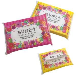 ありがとう ローションティッシュ3枚重ね40W　/汗拭き/ベルティ/販促品/プレゼント　★ロット割れ不可　120個単位でご注文願います　360個単位で送料無料