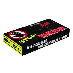 特殊詐欺BOXティッシュ40W /衛生/景品/粗...の商品画像