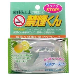 禁煙くん　　/禁煙グッズ/健康/たばこ/タバコ/ありがとう/感謝/ギフト/景品/粗品/販促品/プレゼント