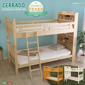 耐震仕様のすのこ2段ベッド【CERRADO-セラード-】（ベッド　すのこ　2段）｜dnf-store