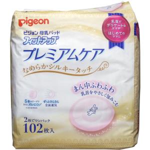 ピジョン 母乳パッド フィットアップ  プレミアムケア 102枚入｜dnf-store