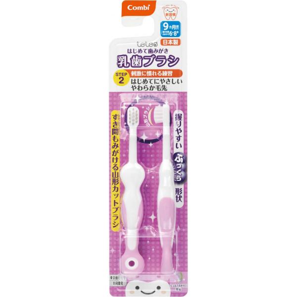 【アウトレット】コンビ テテオ はじめて歯磨き STEP2 2本入 乳歯ブラシ