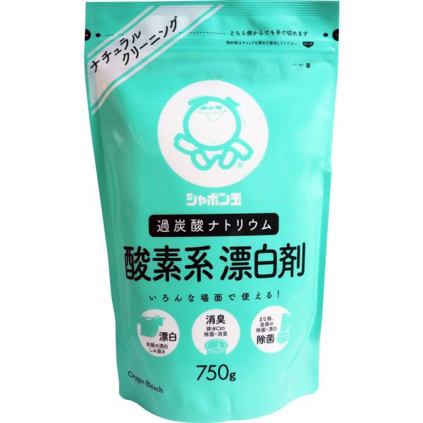 シャボン玉 過炭酸ナトリウム 酸素系漂白剤 750g