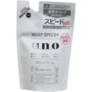 UNO(ウーノ) ホイップスピーディー(泡状洗顔料) 詰替用 130mL｜dnf-store