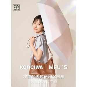 konciwa 日傘 与田祐希 次世代日傘 M...の詳細画像2
