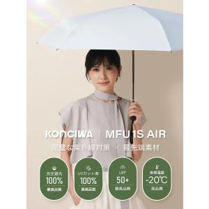 konciwa 【与田祐希×次世代日傘】MFU...の詳細画像1