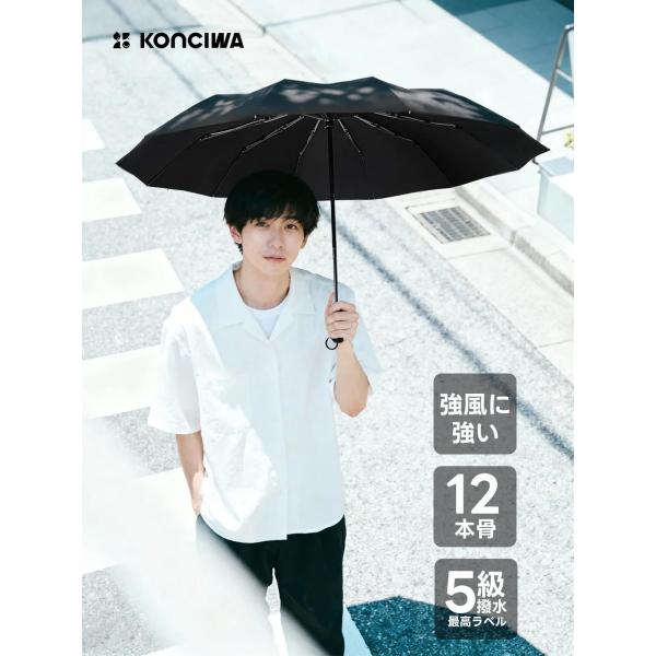 konciwa 日傘 MFU3S-StormPro12 12本骨 105cm 3秒で折りたたみ傘 メ...
